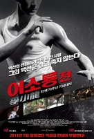 Bruce Lee - South Korean Movie Poster (xs thumbnail)