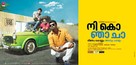 Nee Ko Nja Cha - Indian Movie Poster (xs thumbnail)