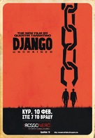 Django Unchained - Cypriot Movie Poster (xs thumbnail)