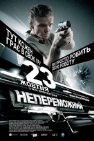 Nepobedimyy - Ukrainian Movie Poster (xs thumbnail)