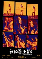 Chihuo Quan Wang - Chinese Movie Poster (xs thumbnail)