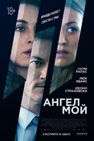 Angel of Mine - Russian Movie Poster (xs thumbnail)
