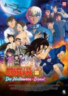 Detective Conan: The Bride of Halloween - German Movie Poster (xs thumbnail)