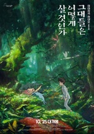 Kimitachi wa d&ocirc; ikiru ka - South Korean Movie Poster (xs thumbnail)