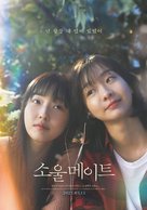 Soulmate - South Korean Movie Poster (xs thumbnail)