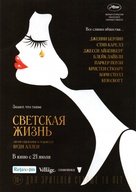 Caf&eacute; Society - Russian Movie Poster (xs thumbnail)