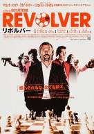 Revolver - Japanese Movie Poster (xs thumbnail)