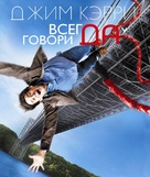 Yes Man - Russian Blu-Ray movie cover (xs thumbnail)