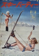 Ski Party - Japanese Movie Poster (xs thumbnail)