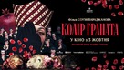 Sayat Nova - Ukrainian Movie Poster (xs thumbnail)