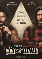 BlacKkKlansman - Israeli Movie Poster (xs thumbnail)