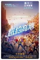 In the Heights - Taiwanese Movie Poster (xs thumbnail)