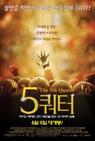 The 5th Quarter - South Korean Movie Poster (xs thumbnail)