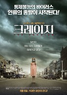 The Crazies - South Korean Movie Poster (xs thumbnail)