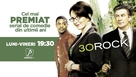 &quot;30 Rock&quot; - Romanian Movie Poster (xs thumbnail)