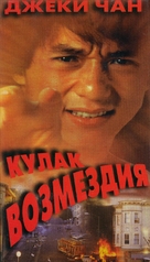 Eagle Shadow Fist - Russian Movie Poster (xs thumbnail)