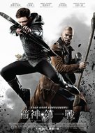 Robin Hood - Hong Kong Movie Poster (xs thumbnail)