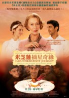 The Hundred-Foot Journey - Hong Kong Movie Poster (xs thumbnail)