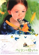 Papillon, Le - Japanese Movie Poster (xs thumbnail)