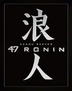 47 Ronin Cover