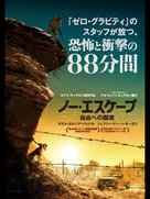 Desierto - Japanese Movie Poster (xs thumbnail)