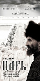 Tsar - Russian Movie Poster (xs thumbnail)