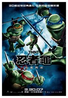 TMNT - Taiwanese poster (xs thumbnail)