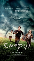 Twisters - Ukrainian Movie Poster (xs thumbnail)