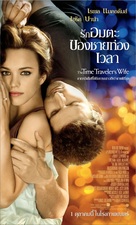 The Time Traveler's Wife - Thai Movie Poster (xs thumbnail)