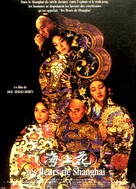 Hai shang hua - French Movie Poster (xs thumbnail)