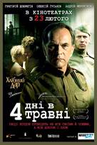 4 Tage im Mai - Ukrainian Movie Poster (xs thumbnail)