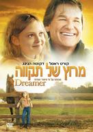 Dreamer: Inspired by a True Story - Israeli DVD movie cover (xs thumbnail)