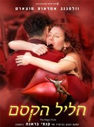 The Magic Flute - Israeli poster (xs thumbnail)