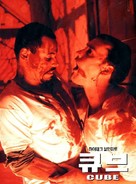 Cube - South Korean DVD movie cover (xs thumbnail)