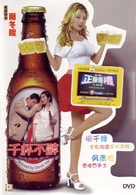 Chin bui but dzui - Hong Kong Movie Cover (xs thumbnail)