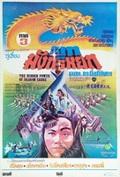 Moh din tiu lung - Thai Movie Poster (xs thumbnail)