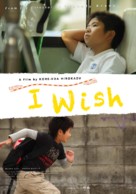 Kiseki - Movie Poster (xs thumbnail)