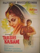 Teesri Kasam - Indian Movie Poster (xs thumbnail)