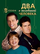&quot;Two and a Half Men&quot; - Russian DVD movie cover (xs thumbnail)