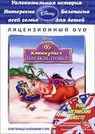 &quot;Timon &amp; Pumbaa&quot; - Russian DVD movie cover (xs thumbnail)
