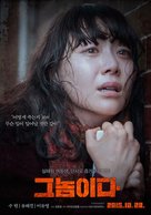 Geu Nomida - South Korean Movie Poster (xs thumbnail)