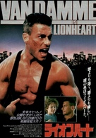 Lionheart - Japanese Movie Poster (xs thumbnail)