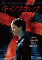 Camp Hell - Japanese DVD movie cover (xs thumbnail)
