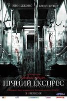 The Midnight Meat Train - Ukrainian Movie Poster (xs thumbnail)