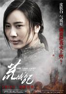 Huang Cheng Ji - Chinese Movie Poster (xs thumbnail)