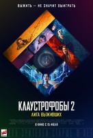 Escape Room: Tournament of Champions - Russian Movie Poster (xs thumbnail)