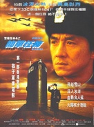 Ging chaat goo si 4: Ji gaan daan yam mo - Chinese Movie Poster (xs thumbnail)