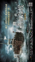 Myeong-ryang - Chinese Movie Poster (xs thumbnail)