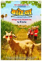 Wagherya - Indian Movie Poster (xs thumbnail)