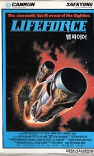 Lifeforce - South Korean VHS movie cover (xs thumbnail)